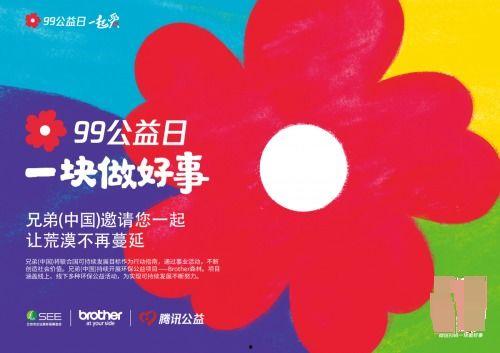 99爱国产,凝聚民族力量,共筑中国梦